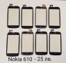 Тъч Скрийн за NOKIA C6,5800,5230,710,N900,610,E6,E7,C5-03,303 ASHA,305,306,5530,N97 mini,N97,C6,N8, снимка 8