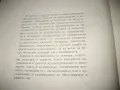 Експлоатация, обслужване и ремонт на електрокари и мотокари - 1979 г., снимка 4