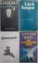 Книги - класика и съвременна проза , снимка 5