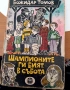 Стари български книжки за деца, снимка 18