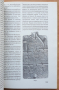 Приноси към българската археология, том 2, Станчо Ваклинов, 1993 , снимка 2