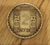 Монета 2 лева от 1966, снимка 1