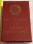 Стар медал 40г. СОЦИАЛИСТИЧЕСКА БЪЛГАРИЯ за КОЛЕКЦИЯ 17160, снимка 11