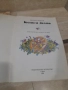 Стари детски книжки, снимка 6