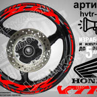 Honda VTR кантове и надписи за джанти hvtr-black Хонда, снимка 6 - Аксесоари и консумативи - 40249135