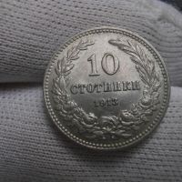 10 стотинки 1913 , снимка 2 - Нумизматика и бонистика - 45428099