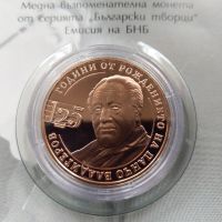 Монета 2 лева Панчо Владигеров, снимка 1 - Нумизматика и бонистика - 45382715
