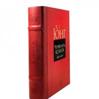 Червената книга (Liber Novus) - Карл Юнг, снимка 2 - Специализирана литература - 45429605