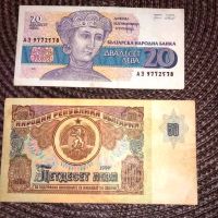 10 рупии 1977-1982 - 500 000 турски лири 1970 и др., снимка 10 - Нумизматика и бонистика - 45439136
