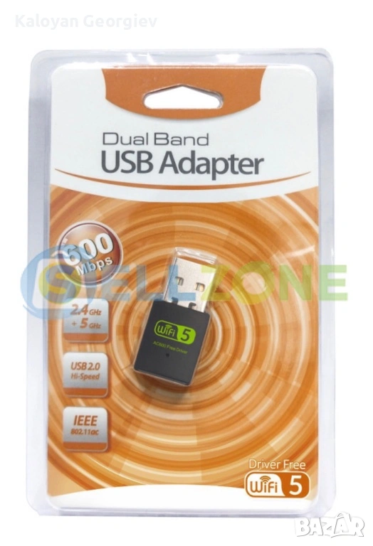 Wi-Fi free driver, снимка 1