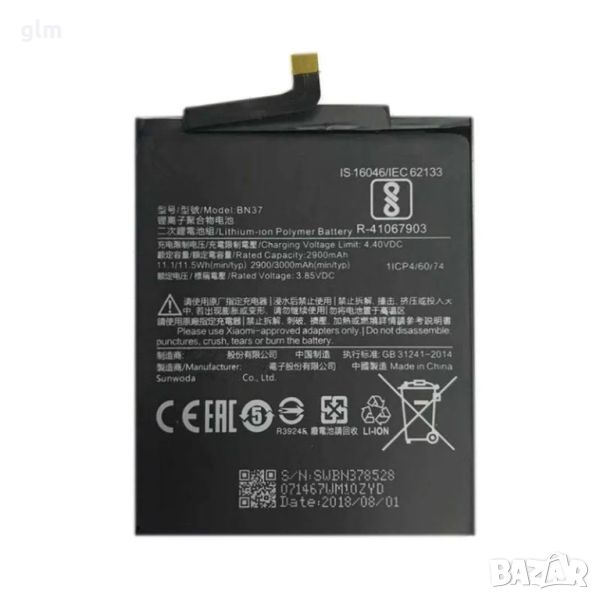 НОВИ!! Батерия за Xiaomi Redmi 6, Redmi 6A, BN37 , снимка 1