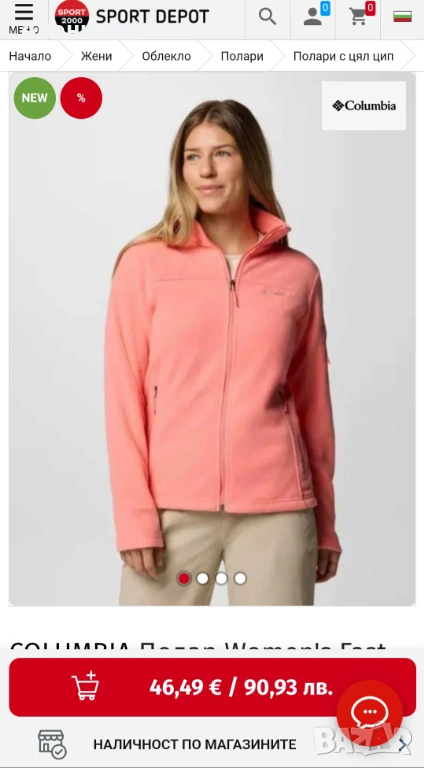 Columbia полар, снимка 1