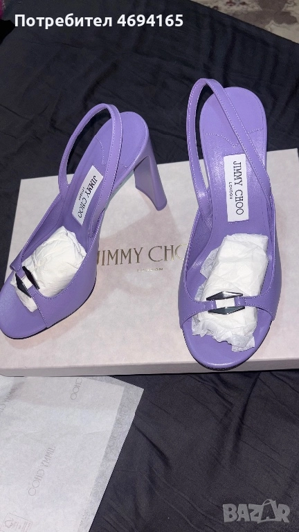 Jimmy Choo Lev 95mm Slingback Sandals – Purple, снимка 1