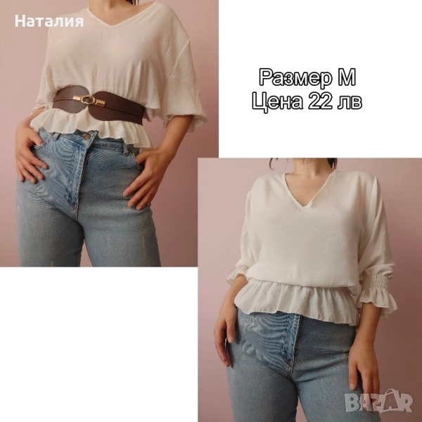 бяла елегантна блуза, снимка 1