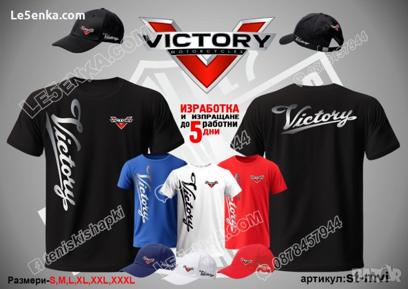 Victory тениска и шапка st-mvi, снимка 1