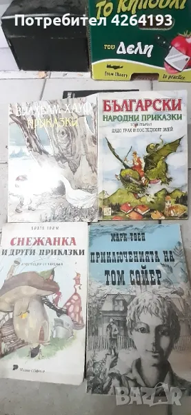 детски книжки от 2 до 4лв , снимка 1