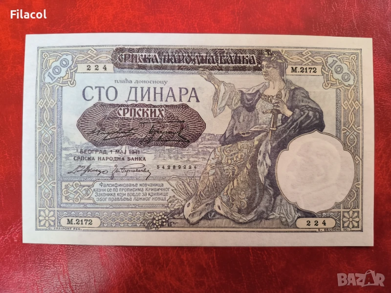 СЪРБИЯ 100 ДИНАРА 1941 Германска окупация UNC, снимка 1