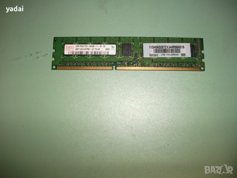 13.Ram DDR3 1066 MHz,PC3-8500E,2Gb,hynix.ECC рам за сървър-Unbuffered, снимка 1