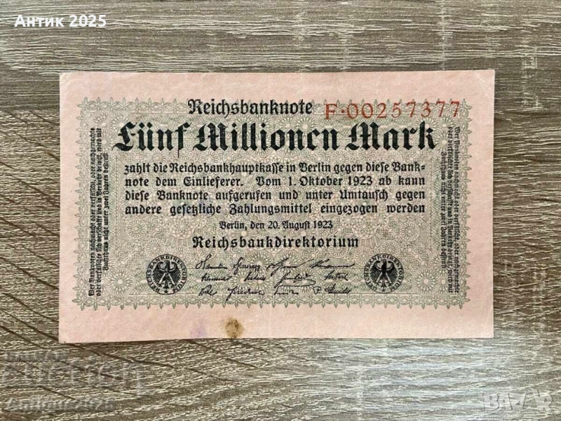 Германия 1923 – Райхсбанкнота 5 милиона марки, оригинал, снимка 1