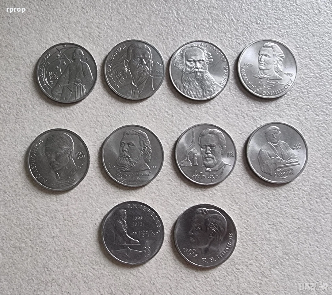 СССР. 1 рубла. 1987 -1991 година. Колекция номер 2. UNC., снимка 1