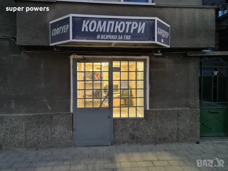 Компютърен сервиз, снимка 1