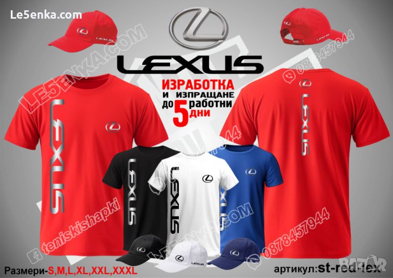 Lexus тениска и шапка st-red-lex, снимка 1