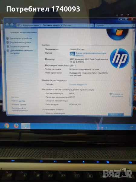  Ляптоп HP с ново зарядно, снимка 1