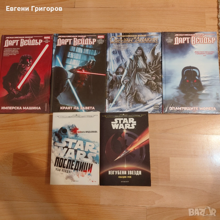 Star Wars, ИСФ, Стивън Кинг, снимка 1