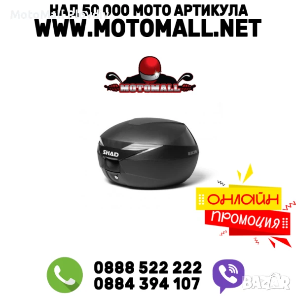 МОТО КУФАР SHAD SH39, снимка 1