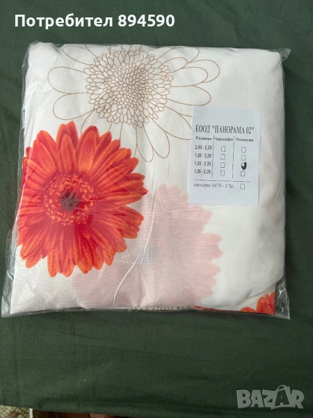 Плик за завивка , снимка 1