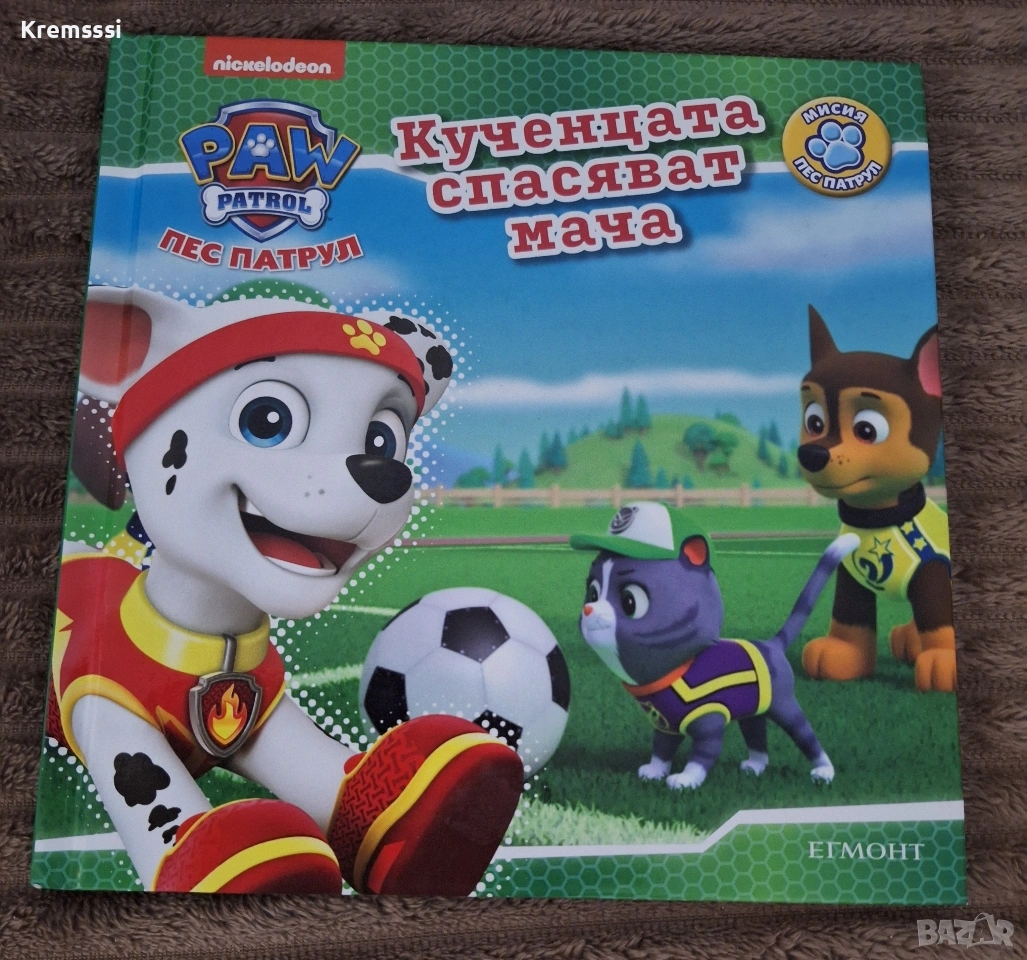 Пес Патрул-Кученцата спасяват мача, снимка 1