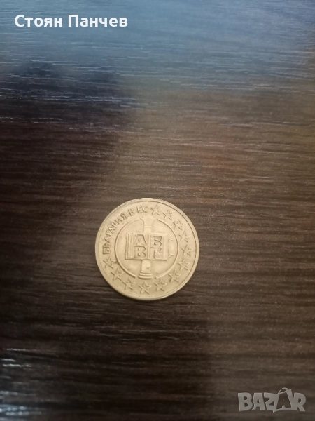 Юбилейна монета 50ст. България в Европейски съюз 2007г., снимка 1