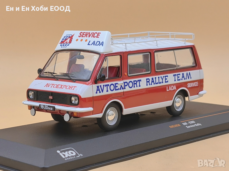Колекционерски модел на RAF 2203 Rally Assistance, Ixo, 1:43, снимка 1