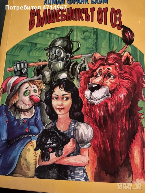 Детски книги, снимка 1