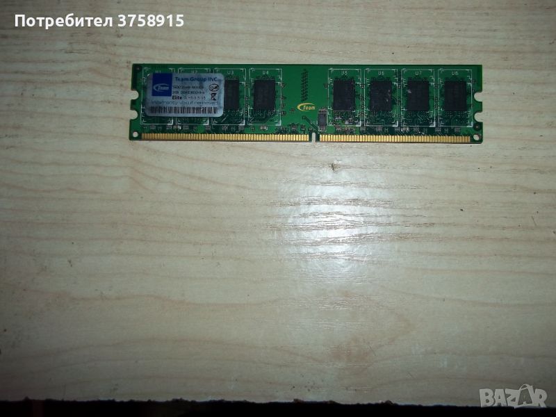 144.Ram DDR2 800 MHz,PC2-6400,2Gb,Team, снимка 1