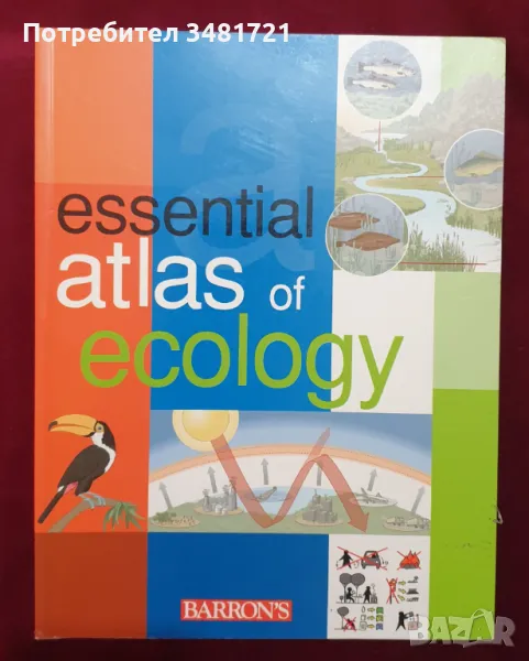 Атлас - екология / Essential Atlas of Ecology, снимка 1