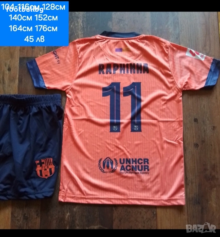 RAPHINHA 11 ❤️⚽️ детско юношески футболни екипи НОВО сезон 2025-26 година , снимка 1