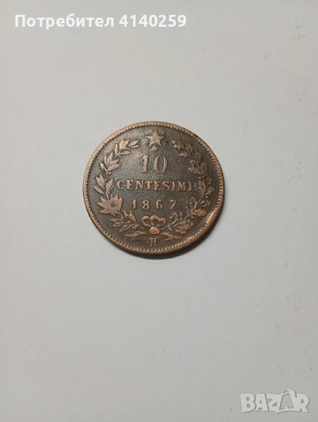 Италия монета 10 чентезими 1867 г , снимка 1