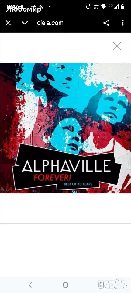 АЛФАВИЛ - ЗАВИНАГИ! НАЙ-ДОБРОТО ОТ 40 ГОДИНИ, снимка 1