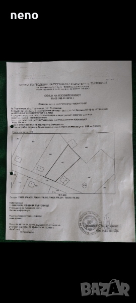 Парцел в местността Кованлъка , снимка 1