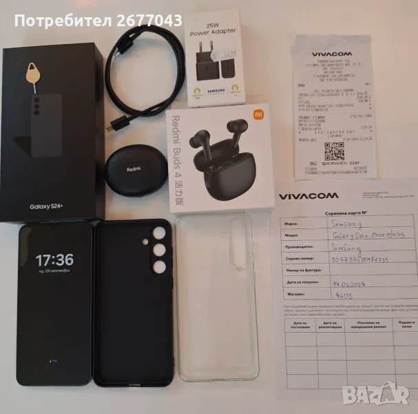 Samsung S24 Plus 512 gb + Безжични слушалки, Зарядно, кабел и 2 калъфа, снимка 1