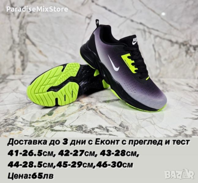 Мъжки маратонки Nike Реплика ААА+, снимка 1