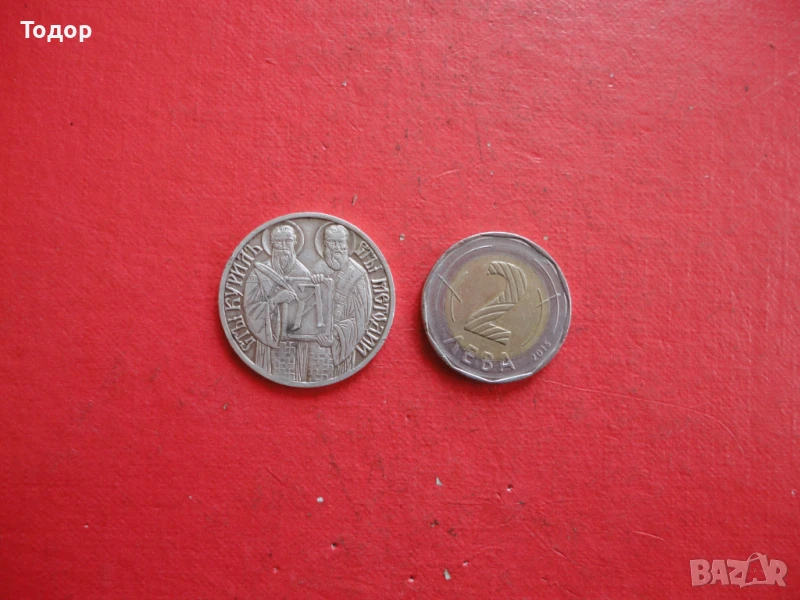 Сребърен царски медал , снимка 1