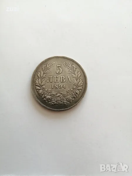5 лева 1894 България Фердинанд сребърна монета. , снимка 1
