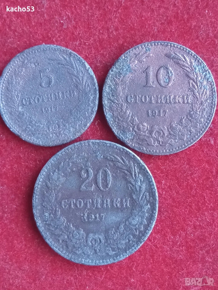 5,10,20 стотинки 1917 г. България., снимка 1