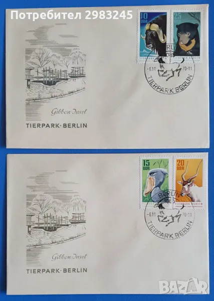 ГДР 1970, FDC1 + FDC2 , снимка 1