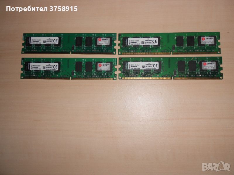 509.Ram DDR2 800 MHz,PC2-6400,2Gb,Kingston. Кит 4 броя. НОВ, снимка 1