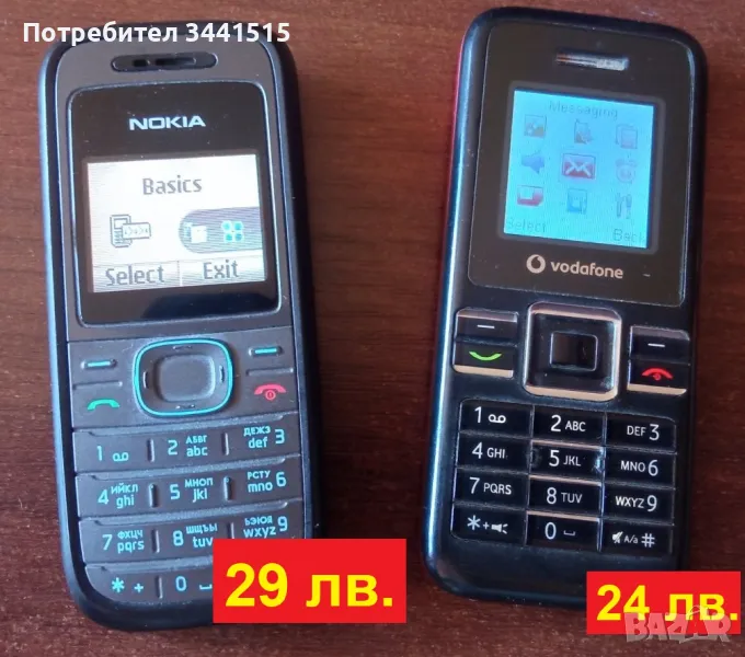 Телефон GSM Nokia 1208 и Vodafone 236 , снимка 1