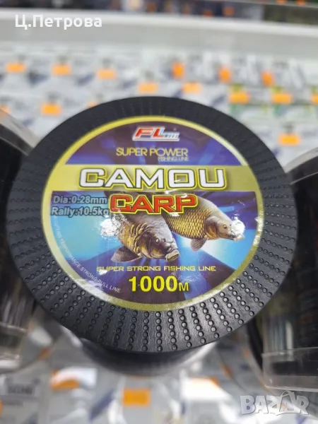 Монофилно влакно FL CAMOU CARP 1000м, снимка 1