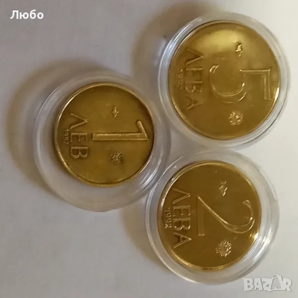 1,2 и 5лв 1992г, снимка 1